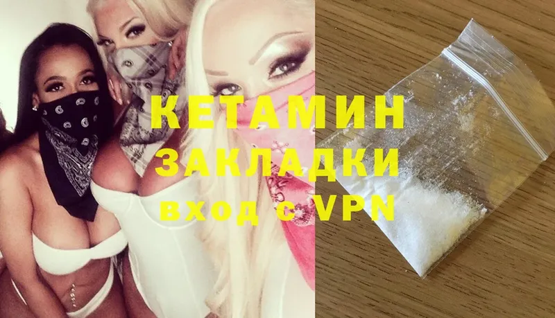 КЕТАМИН ketamine  Дудинка 